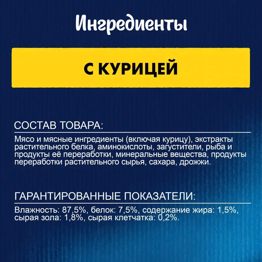 Felix суп влажный корм для взрослых кошек, с курицей пауч 48 г