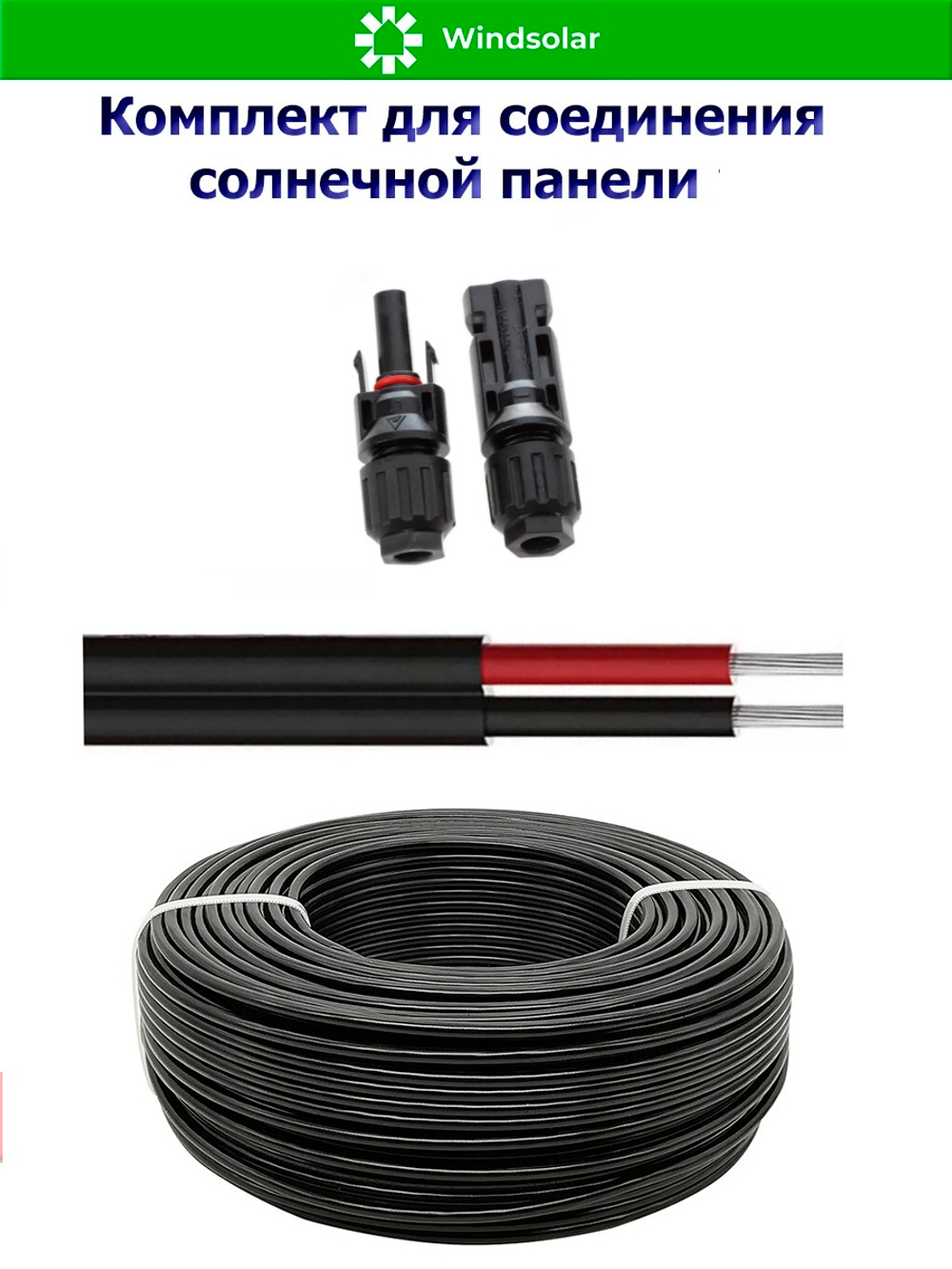 Автономная Солнечная Электростанция (Мощность 1 кВт / 2,56 кВт*ч)