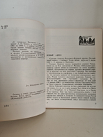 В Чеховском мелихове