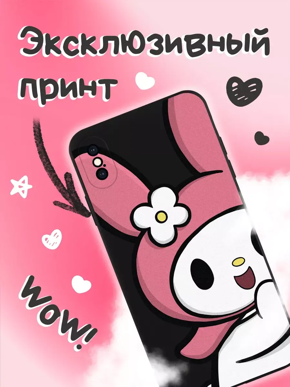 Чехол на iPhone Xs Max с принтом