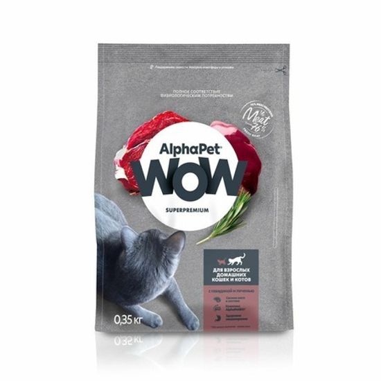 AlphaPet WOW Superpremium сухой корм для домашних кошек с Говядиной и Печенью