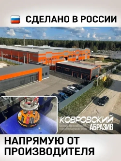 Ковровский Абразив Круг отрезной 125 x 1.0 x 22.2; №1