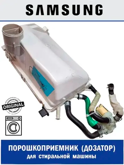Узел распределения порошка - DC97-16542C Samsung