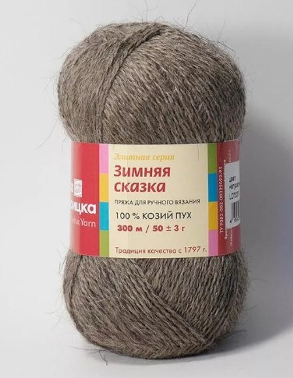 ЗИМНЯЯ СКАЗКА