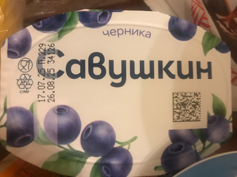 Творожок Савушкин