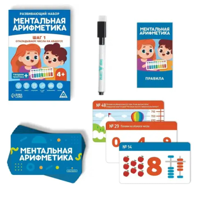 Настольная игра «Ментальная арифметика. Шаг 1. Откладываем числа на абакусе»