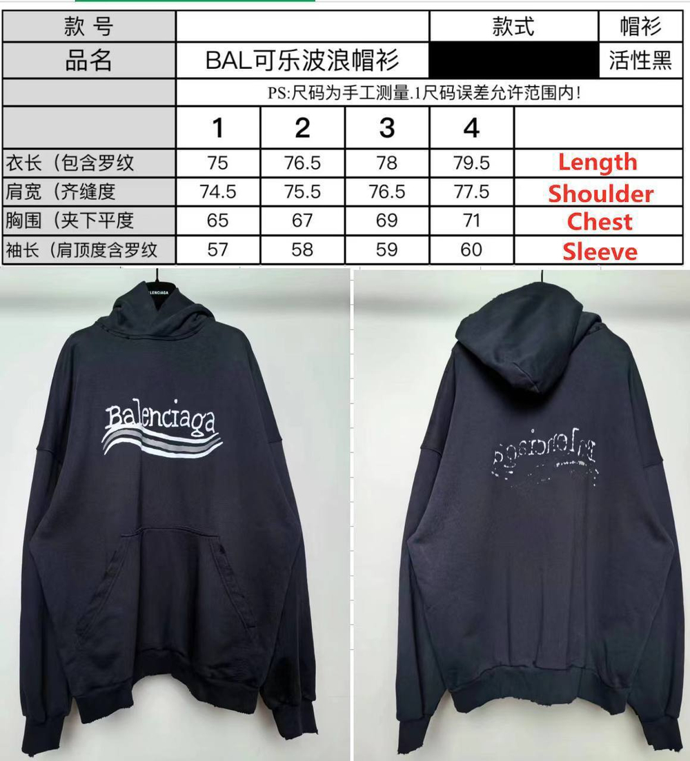 Худи Balenciaga, арт. 483282063