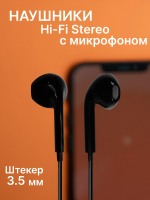 Наушники E03 W белые SOTAPOWER