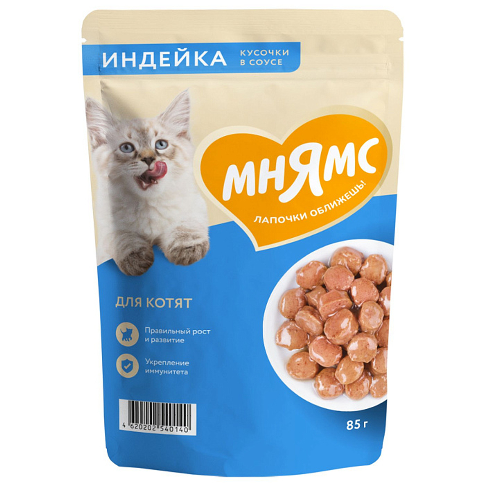 Влажный корм для котят старше 1 месяца Мнямс на каждый день кусочки в соусе с индейкой 85г 24 шт