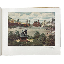 Альбом. Зубченков П. Москва. Фотоэтюды. — М.: Московский рабочий, 1957