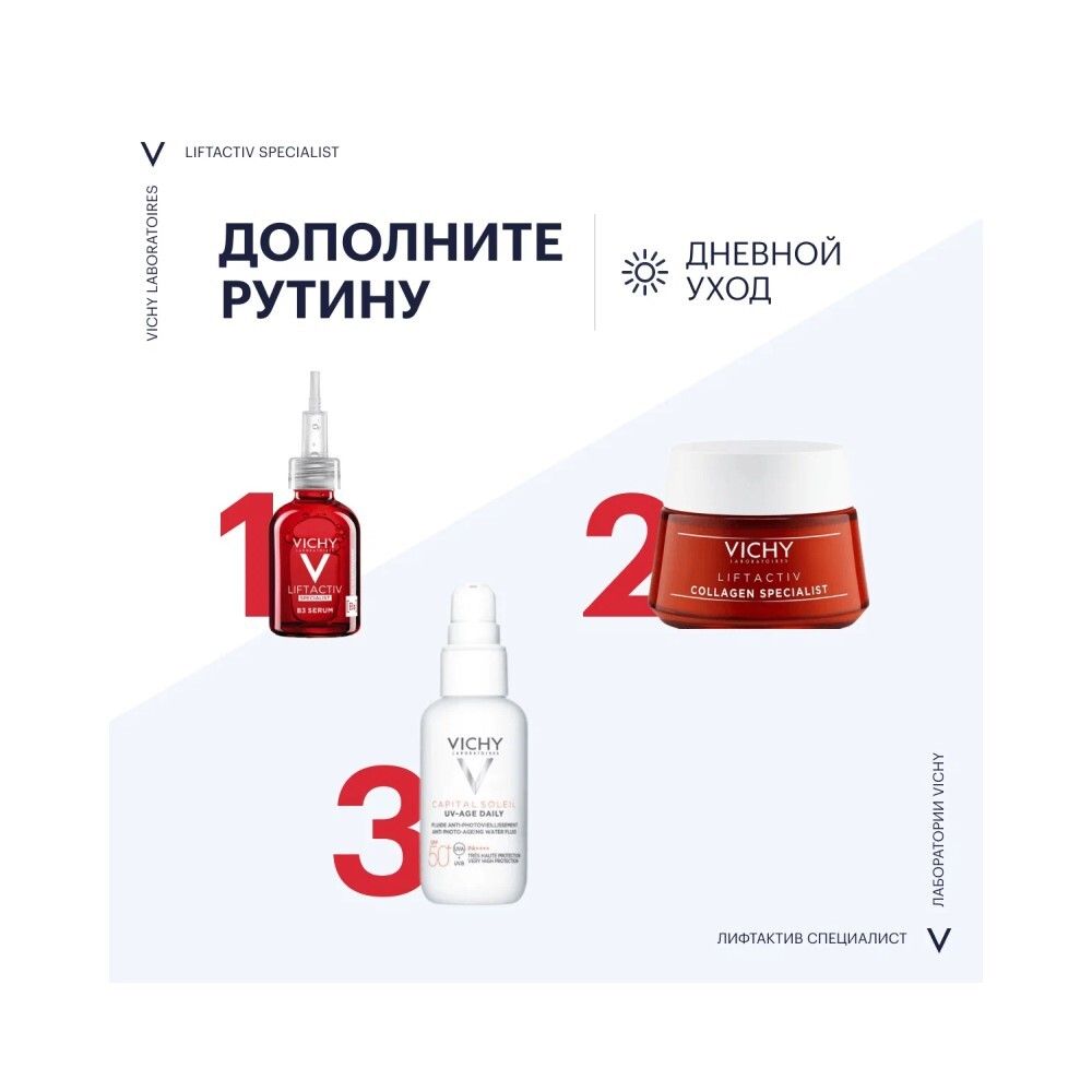 Vichy Liftactiv Specialist Сыворотка комплексного действия с витамином B3 против пигментации и морщин, 30 мл