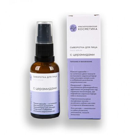 Сыворотка для лица с церамидами – питание и увлажнение