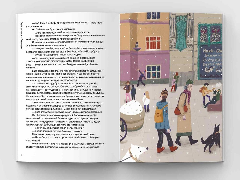 Последний Кот в сапогах