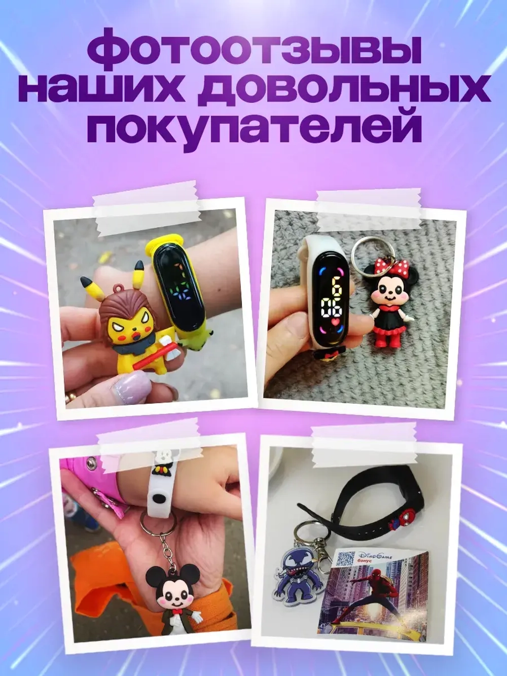 Часы детские с музыкальным брелком