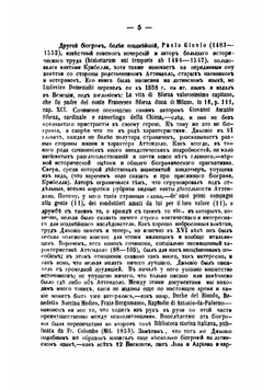 Аттендоло Сфорца и королева Иоанна II | Осокин Николай Алексеевич