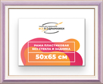 Рама 50x65 для картин и фотографий RP0940858-56