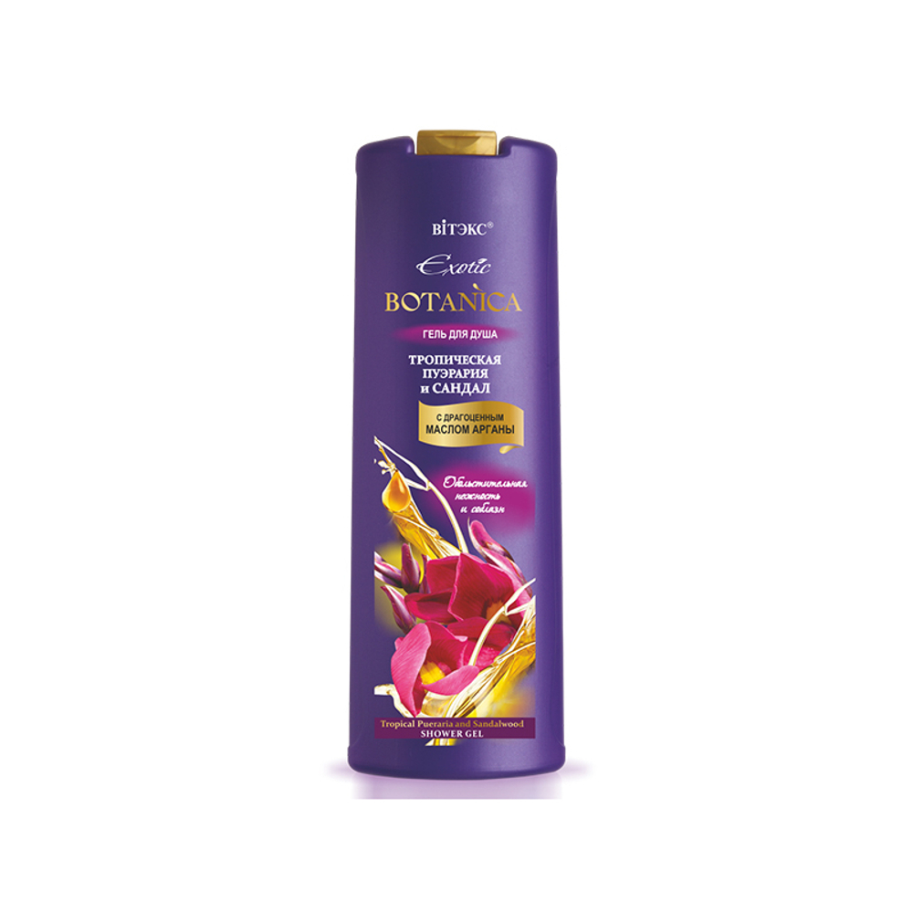 Витэкс EXOTIC BOTANICA Гель для душа «ТРОПИЧЕСКАЯ ПУЭРАРИЯ И САНДАЛ» 500 мл