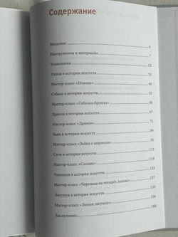 "МАМ, СМОТРИ, ЧТО Я СЛЕПИЛ!"