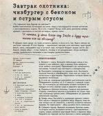 Книга Сверхъестественное. Кулинарная книга Дина и Сэма. Неофициальное издание