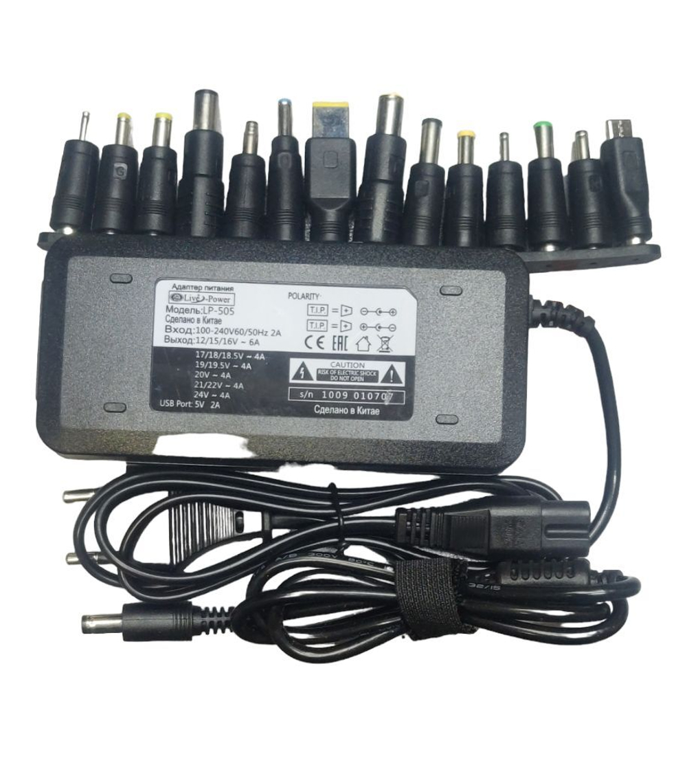 Универсальный блок питания (сетевой адаптер) 12V-24V LP505/ 220 - 12V-24V 120W, +14 Насадок