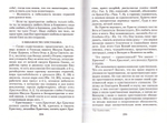 Святой праведный Иоанн Кронштадтский. Творения. Дневник. Том 6. Спасение души. О скорбях и искушениях