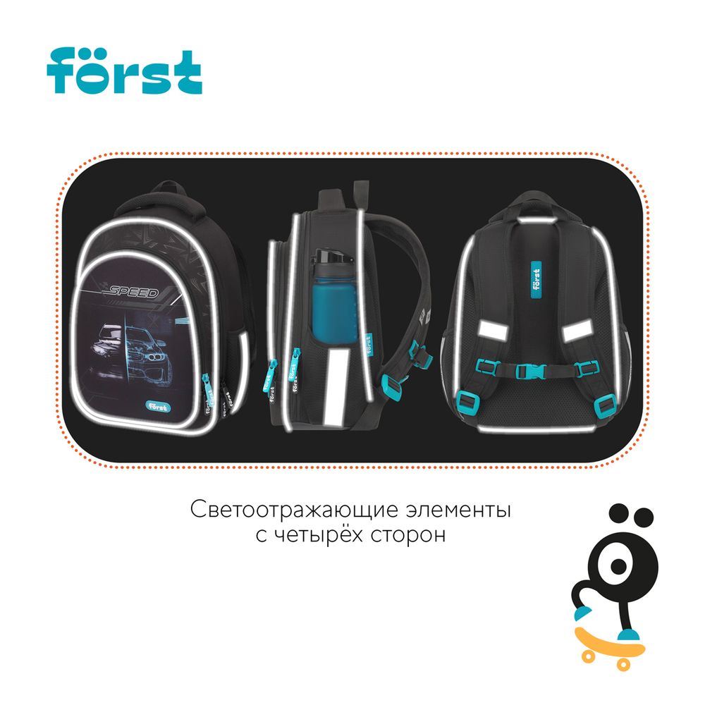 Ранец Forst F-Light Racing speed 36х27х15см, 2 отд., с анатомической спинкой