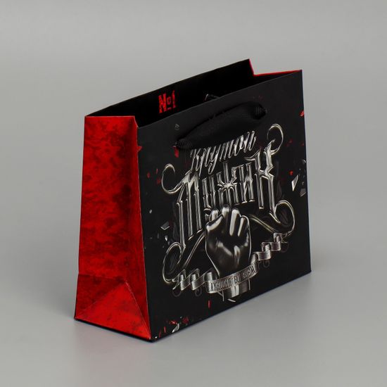 Пакет ламинированный двухсторонний «Крутому мужику», S 12 × 15 × 5,5 см 7992163