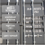 Контейнер 20 футов № ZXJU0233733