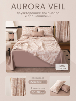 Покрывало двухстороннее Aurora Veil/Вуаль Авроры PAV002