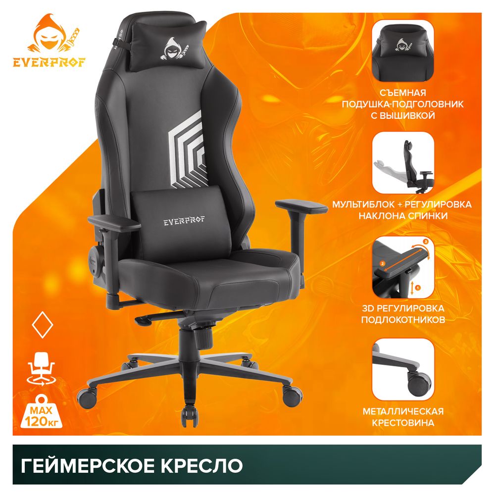 Кресло Everprof Hanzo Экокожа Черный