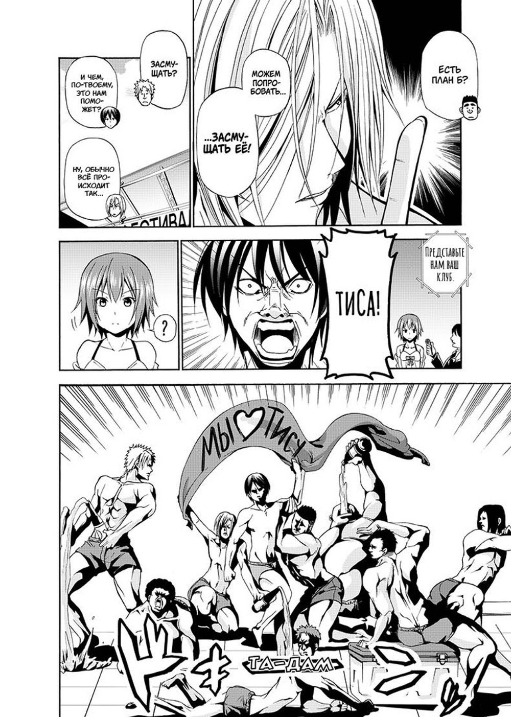 Манга Необъятный океан. Том 1