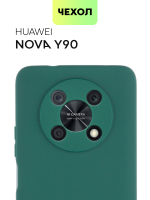 Чехол BROSCORP для Huawei Nova Y90 оптом (арт. HW-NY90-COLOURFUL-DARKGREEN)