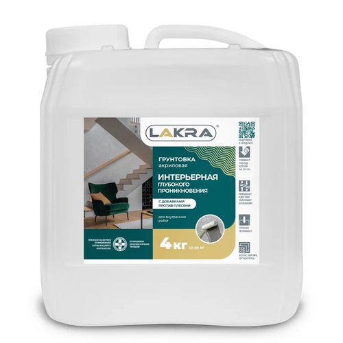 Грунт интерьерн.глубок.проникнов. против плесени  4кг (Лакра)