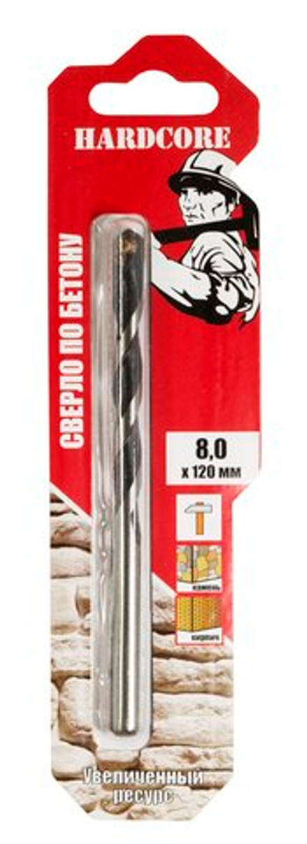 Сверло по бетону 8x120мм "Hardcore"