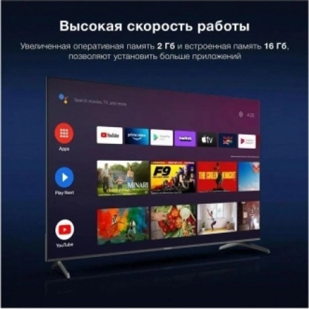 Телевизор LED Hyundai 75" H-LED75BU7009 Android TV Frameless черный 4K Ultra HD 60Hz DVB-T DVB-T2 DVB-C DVB-S DVB-S2 USB WiFi Smart TV