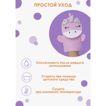 Розовая детская мочалка-варежка для купания «Единорожка»