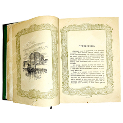 Валишевский К.Ф. Петр Великий. Воспитание. Личность. Дело. М., Сфинкс, 1911 г.