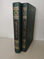 Алексей Писемский. Собрание сочинений в пяти томах. Тома 4-5. Люди сороковых годов