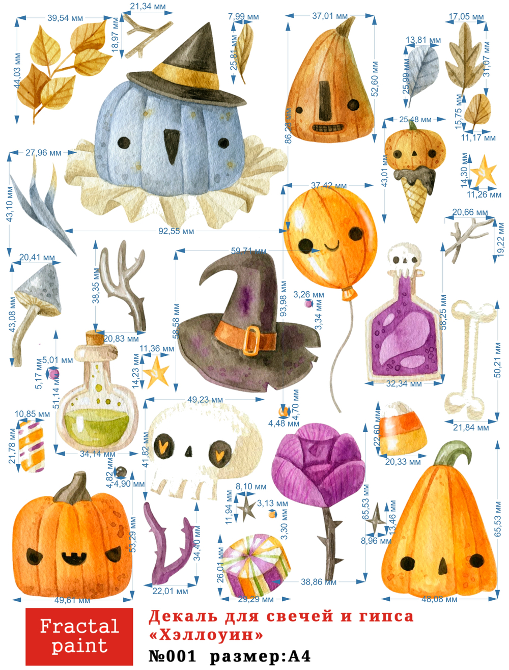 Трансфер переводной - декаль для свечей и гипса хэллоуин 001