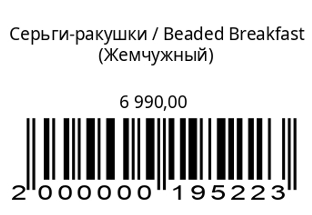 Серьги-ракушки