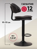 Кресло барное Sevilgame Bravura