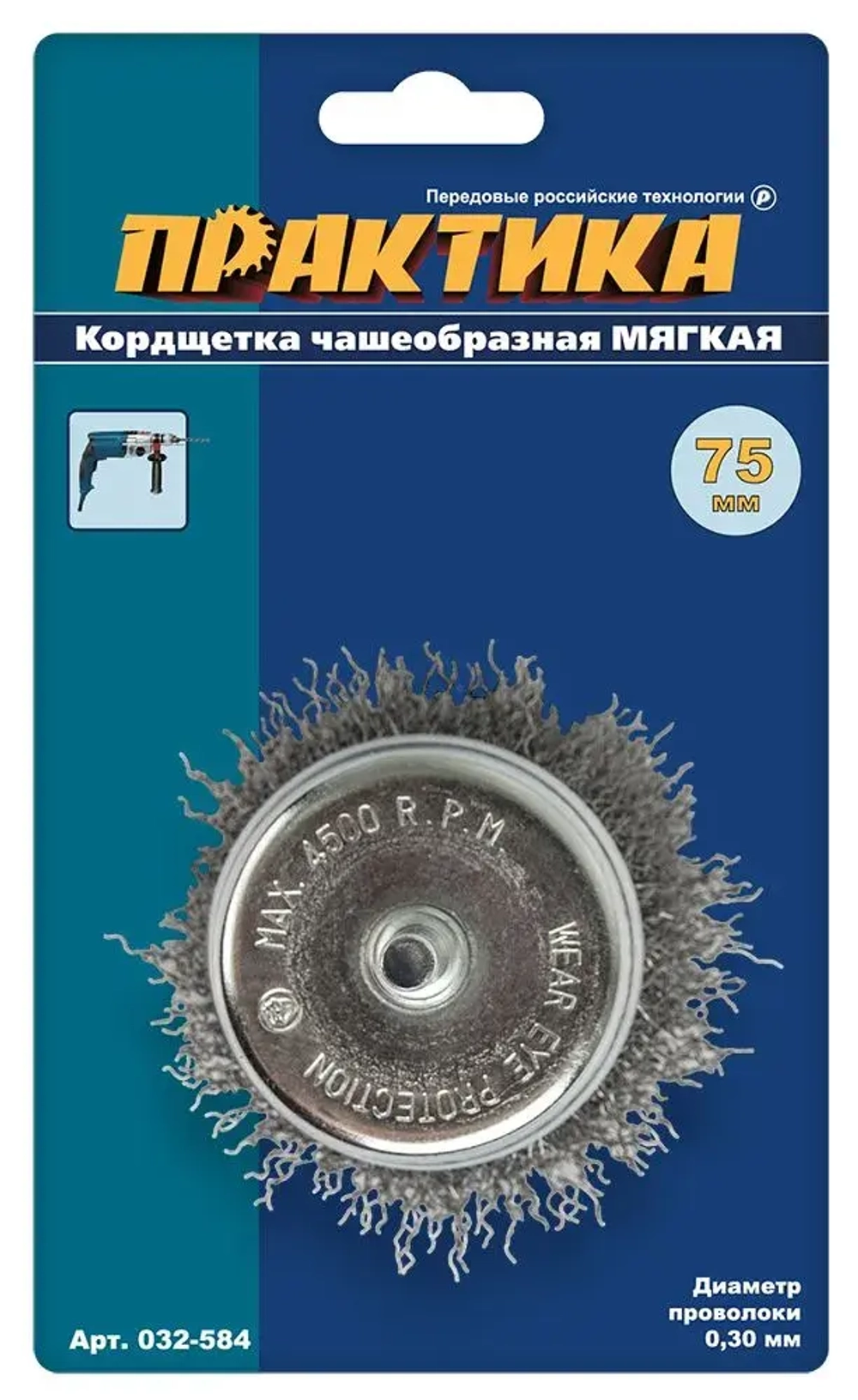 Кордщетка для дрели чашеобразная мягкая ПРАКТИКА 75 мм, хвост 6 мм