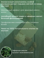 Подушка с наполнителем из кедровой стружки 30х30 см