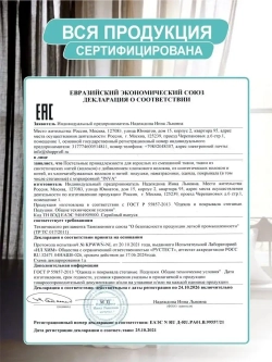 Наматрасник непромокаемый с трикотажным бортом 60*120*25 см