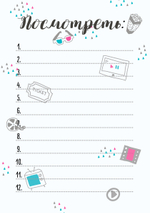 Магнитный помощник "Посмотреть" 21х15 см