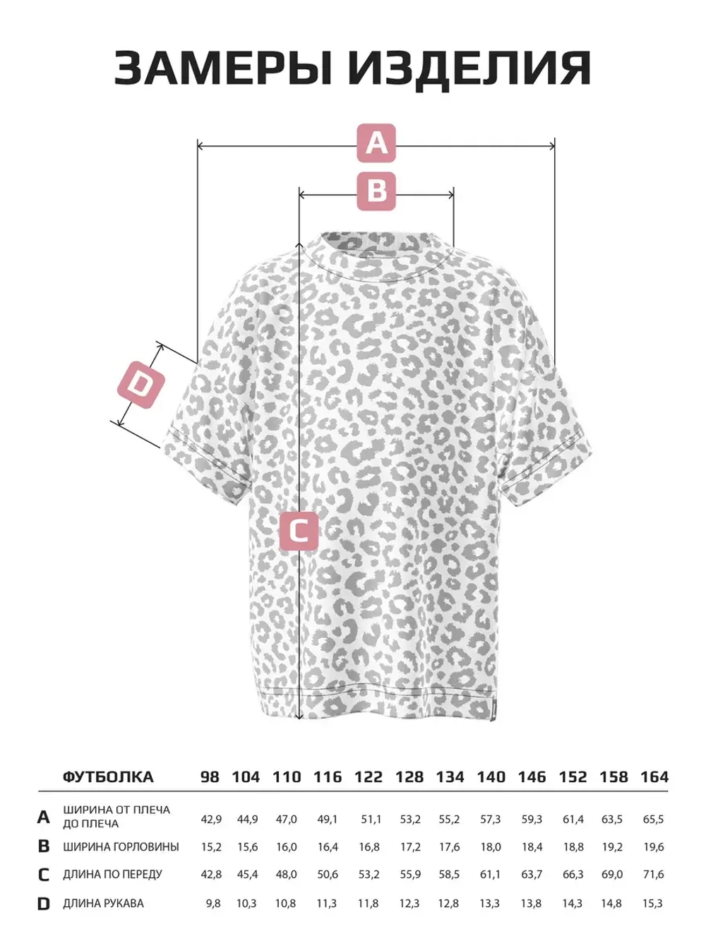 Футболка для девочки розовая