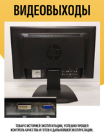 Монитор HP V197
