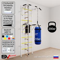 Шведская стенка Sv Sport 5751 (Турник стандарт/Брусья/Канат/Лестница/Цепь/Мешок 15кг)