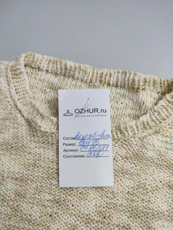 Джемпер светлый базовый 46 размер