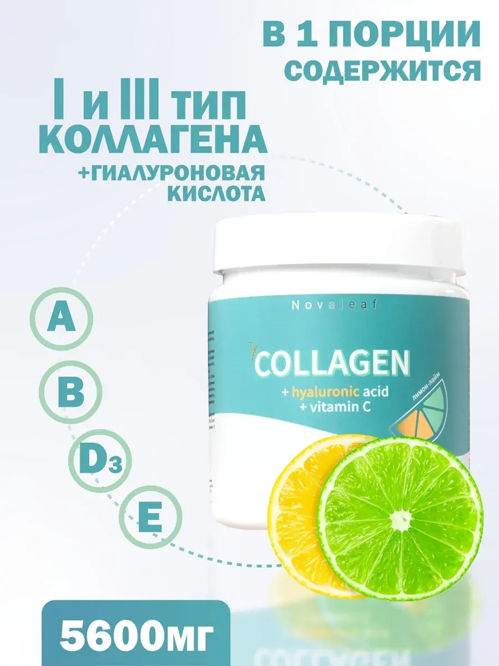 Коллаген порошок с витамином C
